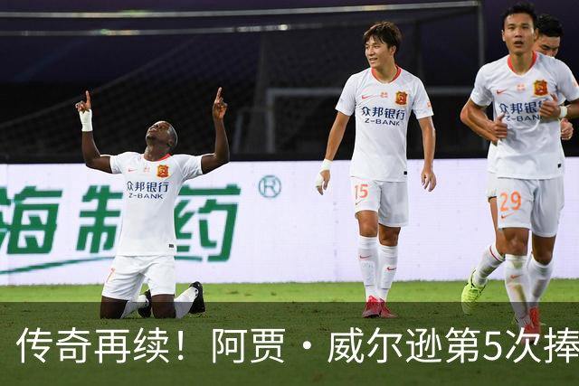 传奇再续！阿贾·威尔逊第5次捧起MVP，阿德巴约热情祝贺